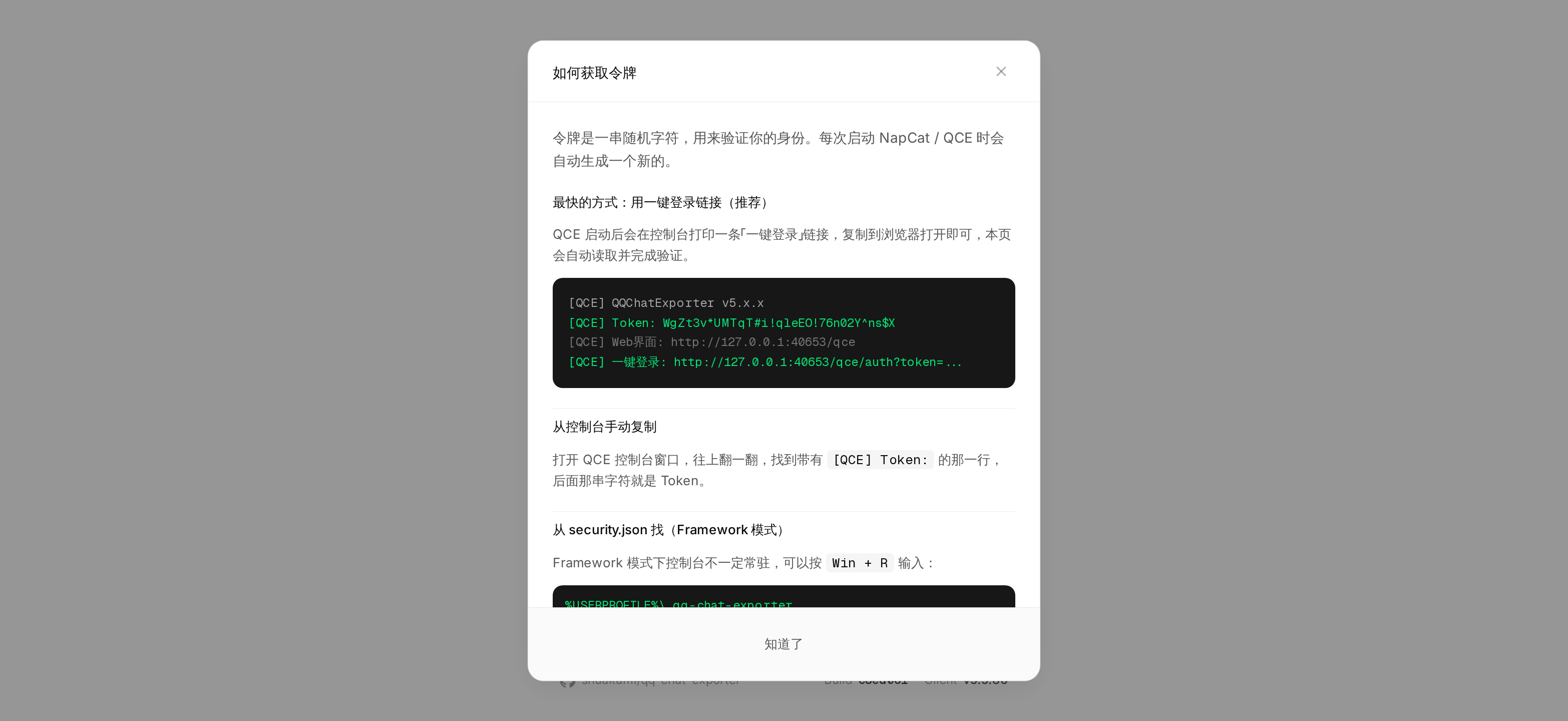 找不到令牌帮助